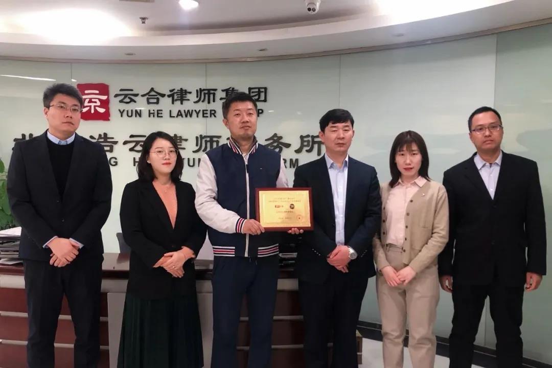 北京浩云<a href=http://www.jiucipa.cn/team/ target=_blank class=infotextkey>律師</a>事務(wù)所