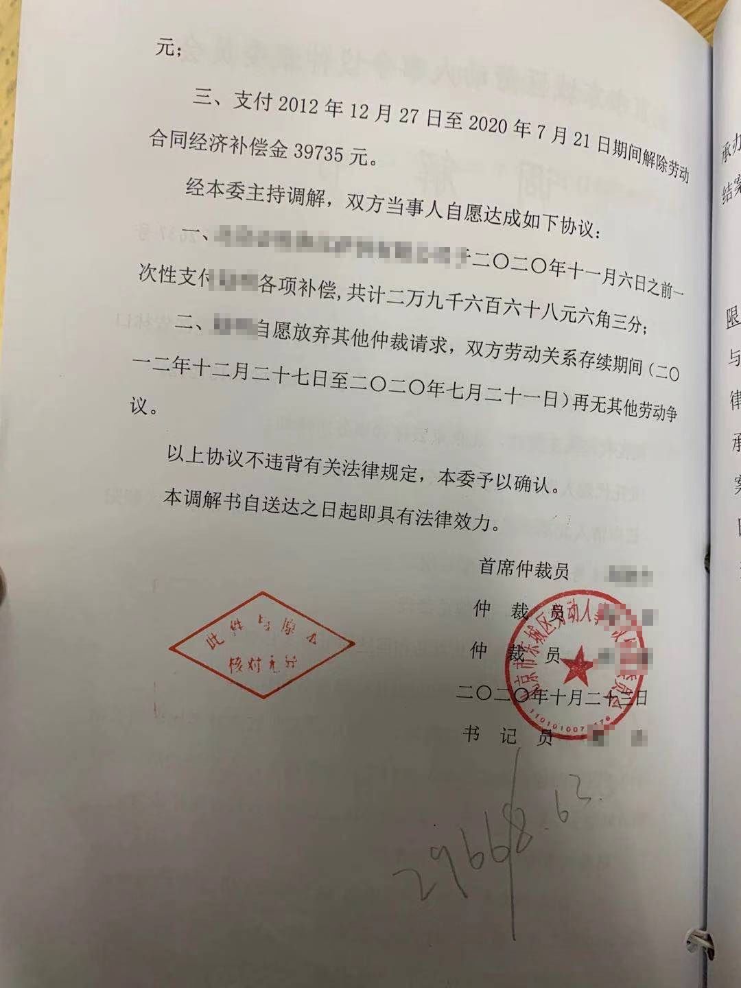 北京浩云<a href=http://www.jiucipa.cn/group/ target=_blank class=infotextkey>律師事務所</a>,勞動糾紛案例