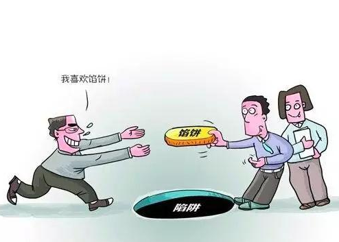 集體維權中陷阱