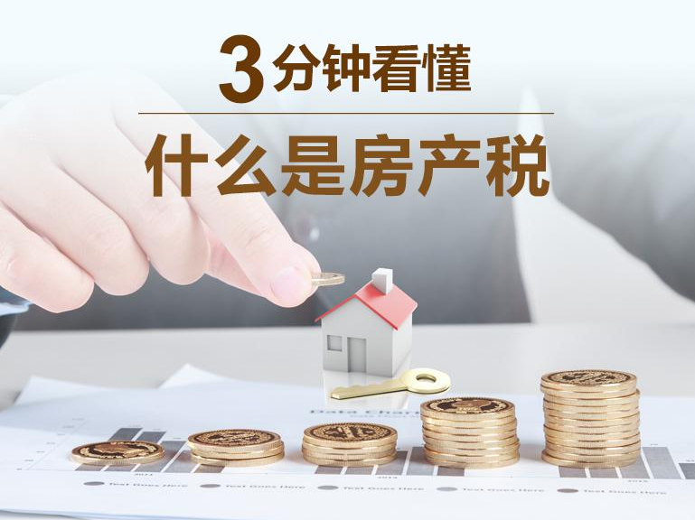 二手房交易中，要交納7種稅費(fèi)，你都了解嗎？