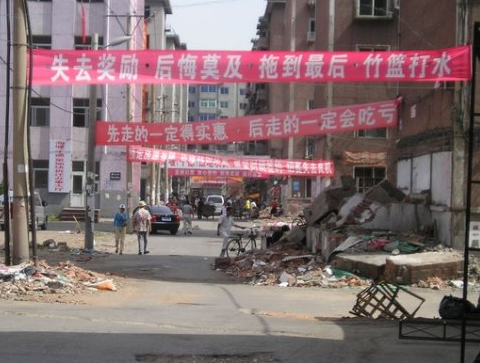 被拆遷人教育系列之——該如何正確看待拆遷標語？