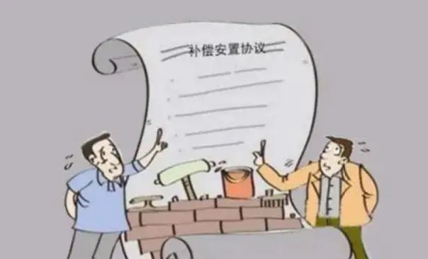 房屋拆遷補償協議