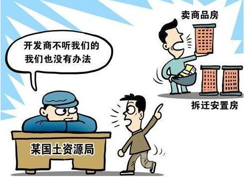 拆遷方把安置房賣給別人了怎么辦？被拆遷人應當如何維護自己的權益呢?