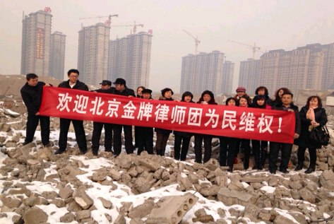 企業(yè)拆遷怎么維權？
