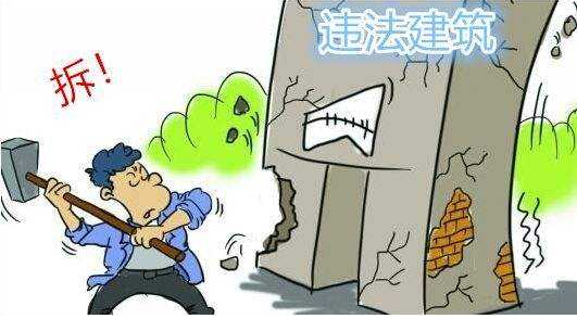 無證房屋被認(rèn)定為違章建筑，強拆時也要遵循法定程序