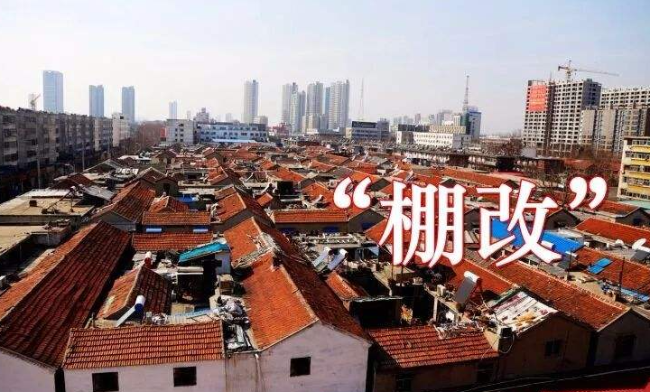 2022年棚戶區(qū)改造國(guó)家補(bǔ)償標(biāo)準(zhǔn)是什么