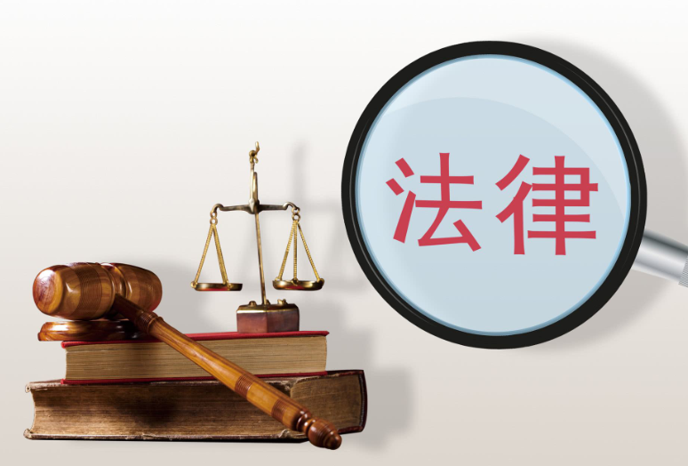 土地征收具有法定性，根據行政合法性原則，必須符合法律和行政法規的規定，遵循一定的法律程序