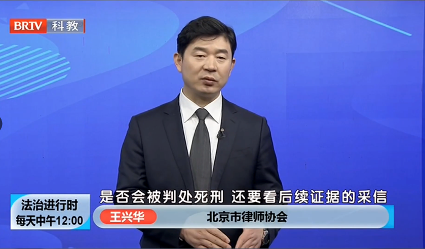 京云<a href=http://www.jiucipa.cn/team/ target=_blank class=infotextkey>律師</a>事務所王興華主任律師