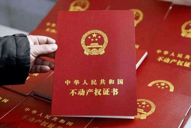 農(nóng)村辦不動(dòng)產(chǎn)證是要拆遷嗎？