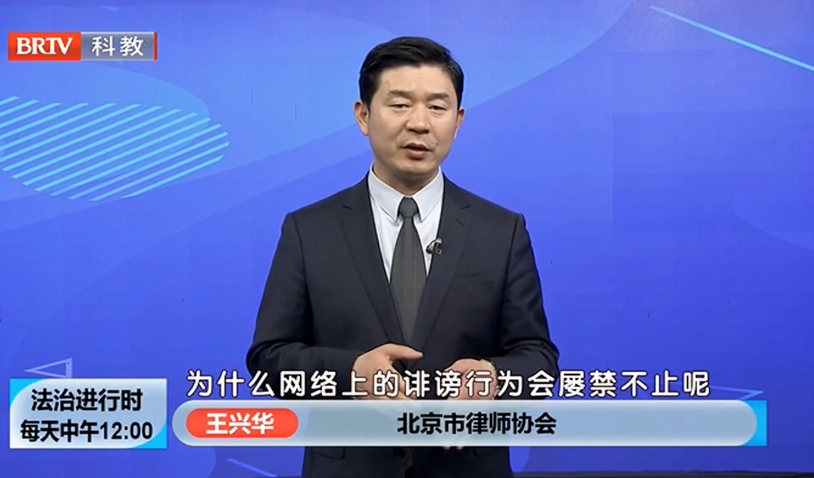 北京京云<a href=http://www.jiucipa.cn/group/ target=_blank class=infotextkey>律師事務所</a>主任王興華律師