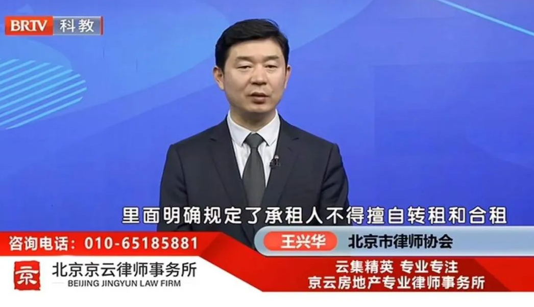 北京<a href=http://www.jiucipa.cn/team/ target=_blank class=infotextkey>京云律師</a>事務所主任王興華律師