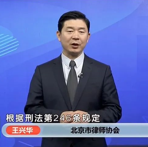王興華主任受邀《法治進(jìn)行時(shí)》節(jié)目，就“紅火火怒懟網(wǎng)友惡評”事件發(fā)表看法
