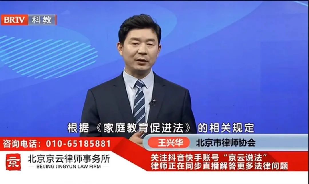 北京京云<a href=http://www.jiucipa.cn/group/ target=_blank class=infotextkey>律師事務所</a>主任王興華律師受邀參加《法治進行時》欄目