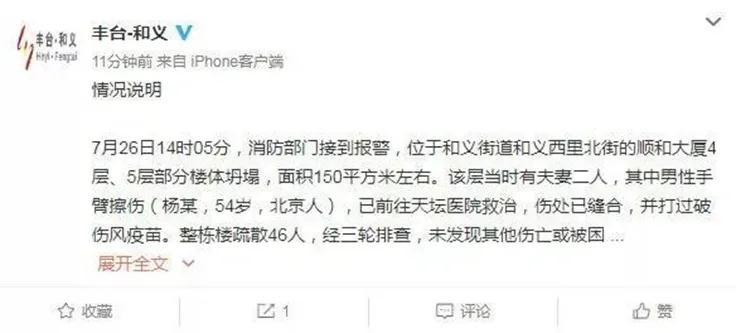 <a  data-cke-saved-href=/beijing/ href=/beijing/ target=_blank class=infotextkey>北京</a>豐臺區(qū)搶險房屋<a  data-cke-saved-href=/knowledge/qzcq/ href=/knowledge/qzcq/ target=_blank class=infotextkey>強拆</a>未賠償案件 京云律所代理 為“四公司”挽回損失