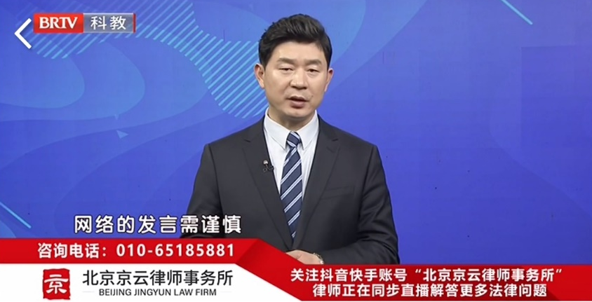 王興華律師參加法治進行時針對網(wǎng)暴行為如何把好關(guān)發(fā)表看法