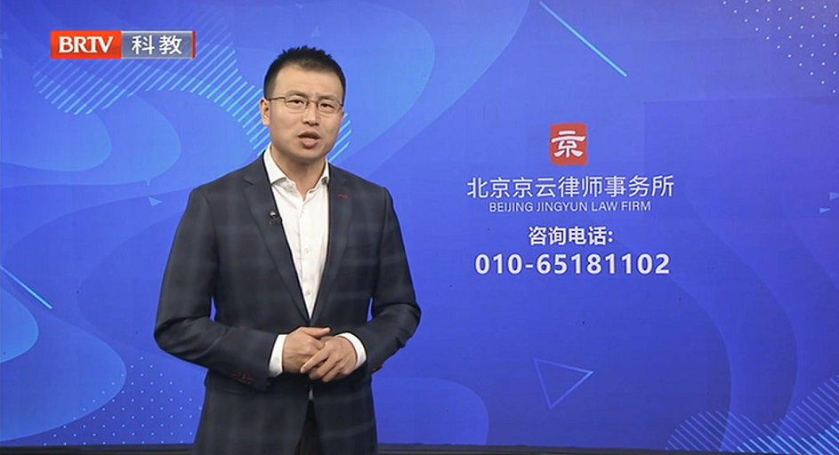 業主全款買房，卻被開發商告了？北京電視臺《法治進行時》王興華律師為您解析