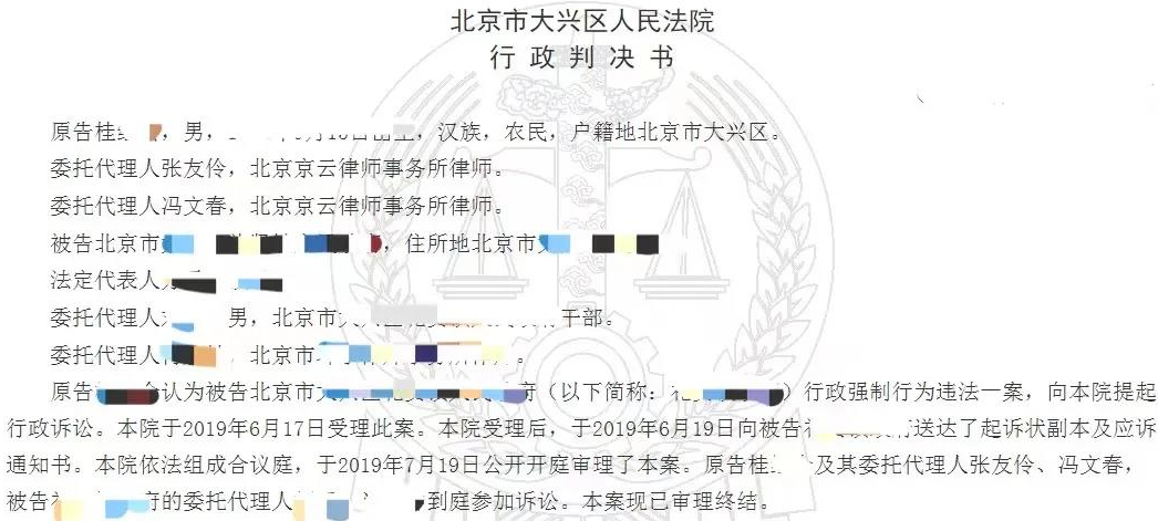 北京大興強(qiáng)拆案例：拆遷補(bǔ)償未達(dá)成一致，房屋被當(dāng)做違建強(qiáng)拆