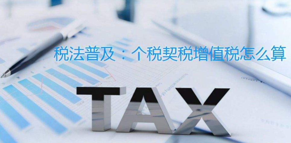 房產(chǎn)買賣雙方的稅費怎么算
