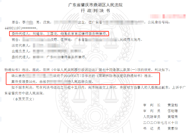 農(nóng)民在自己承包地上建房會(huì)被拆除嗎