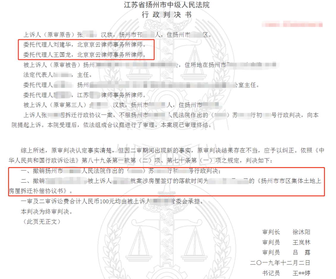 妻子代替丈夫簽訂拆遷補(bǔ)償協(xié)議是否違法？