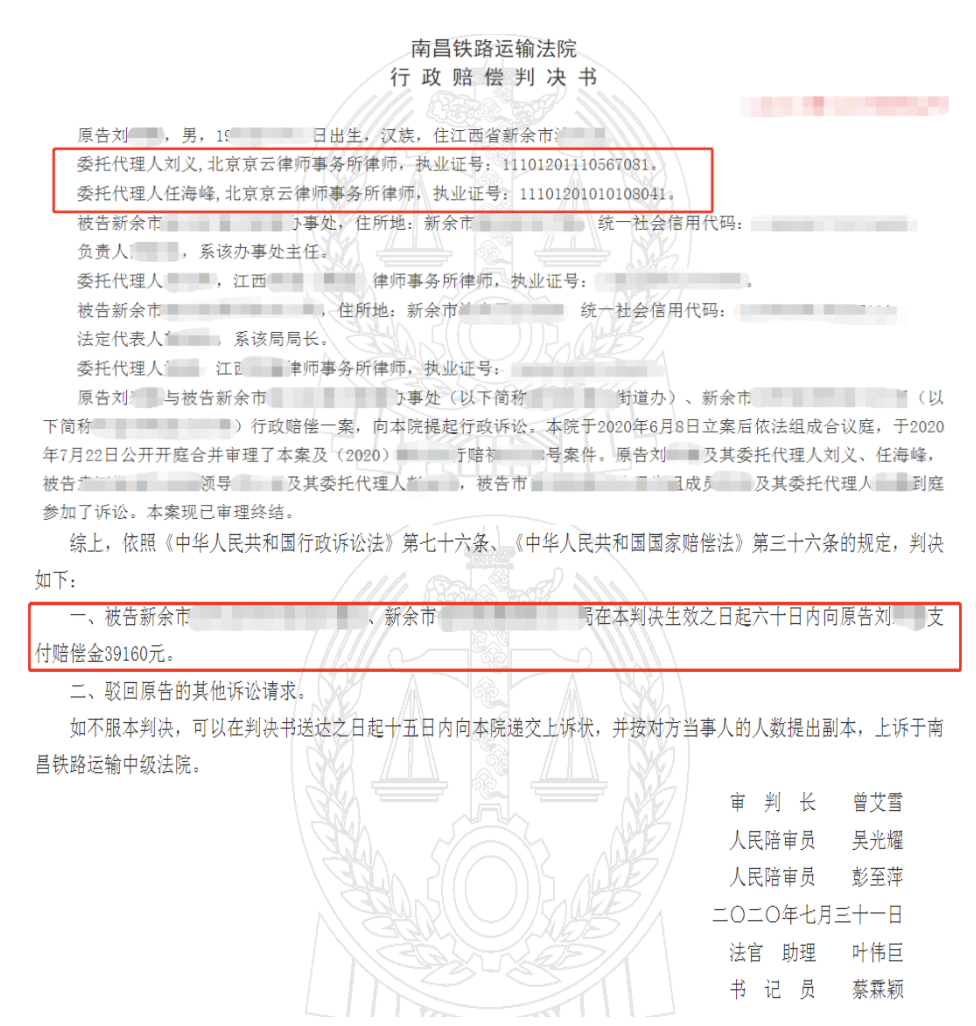 江西房屋征收案例：征收決定違法，不予賠償怎么辦？