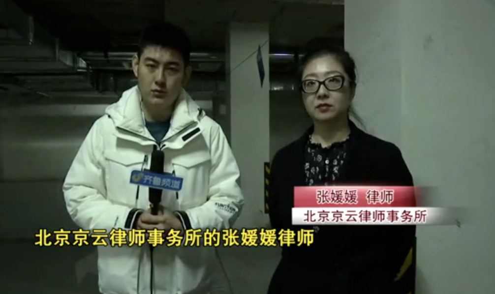 北京京云<a href=http://www.jiucipa.cn/group/ target=_blank class=infotextkey>律師事務所</a>的張媛媛律師