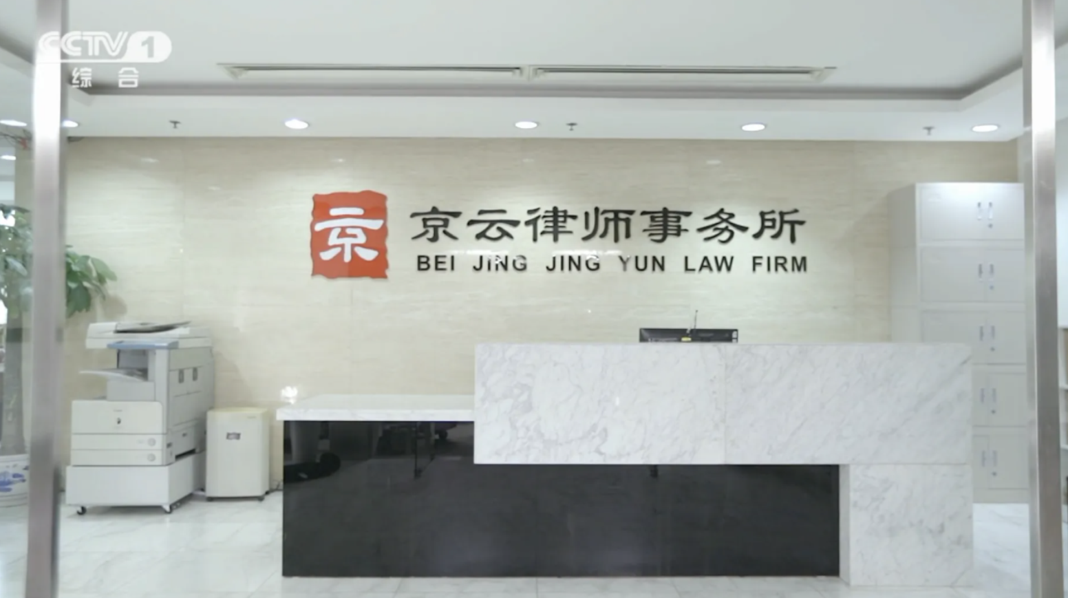 北京<a href=http://www.jiucipa.cn/team/ target=_blank class=infotextkey>拆遷律師</a>事務所