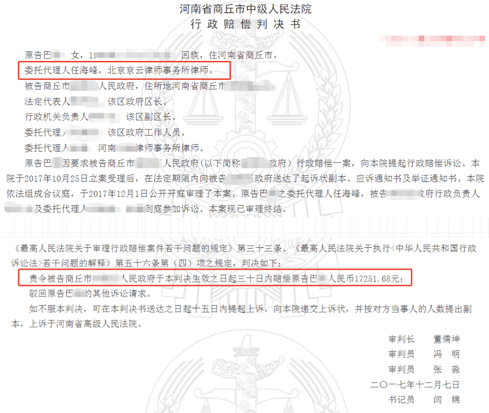 當(dāng)政府的征收補(bǔ)償決定被法院判定合法時,強(qiáng)拆行為是否違法。當(dāng)事人能不能得到國家賠償? 當(dāng)政府的征收補(bǔ)償決定被法院判定合法時,強(qiáng)拆行為是否違法。當(dāng)事人能不能得到國家賠償?