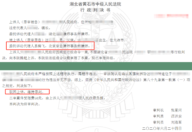 【京云拆遷律師】政府上訴稱自己不是強(qiáng)拆行為的適格被告，法院卻是這樣判的。