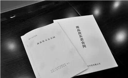 房屋買賣居間合同受法律保護(hù)嗎