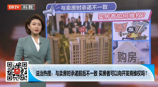 京云房產(chǎn)律師：買房時(shí)承諾的配套設(shè)施，交房時(shí)縮水了怎么維權(quán)