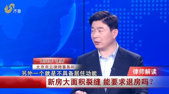 《小溪辦事》節(jié)目特邀嘉賓王興華律師就房產(chǎn)買賣相關(guān)問題作出解答