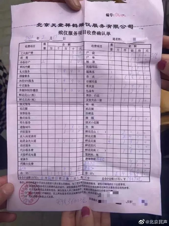 王興華<a href=http://www.jiucipa.cn/team/ target=_blank class=infotextkey>律師</a>：天價(jià)喪葬費(fèi)是孝道還是負(fù)擔(dān)？