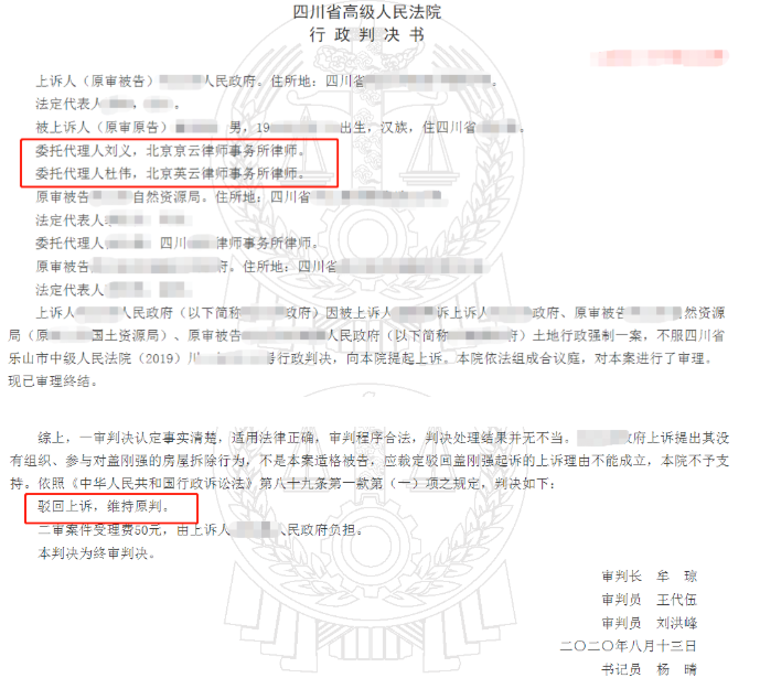 四川省高級人民法院行政判決書 四川省高級人民法院行政判決書