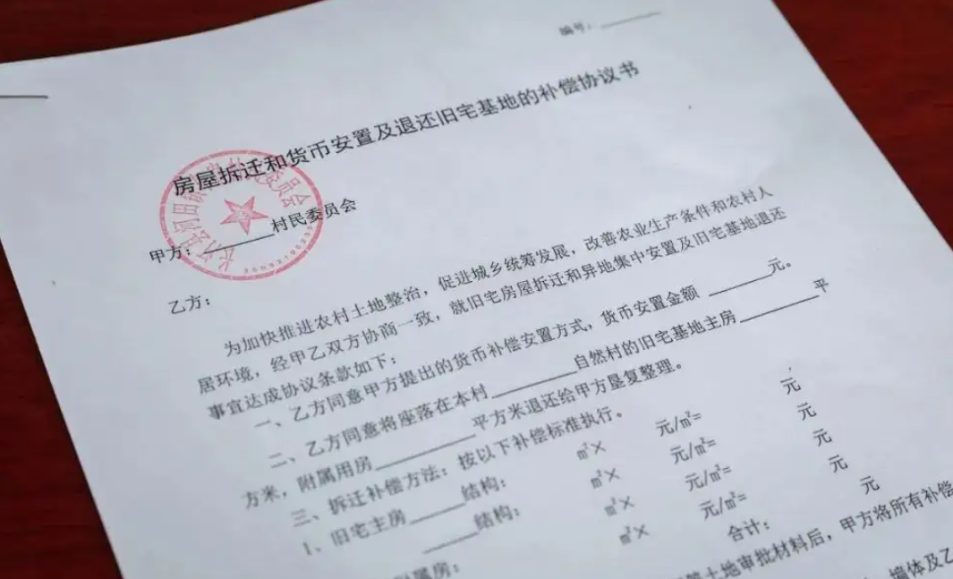 房屋拆遷協議簽訂后，還能否要求變更協議內容？