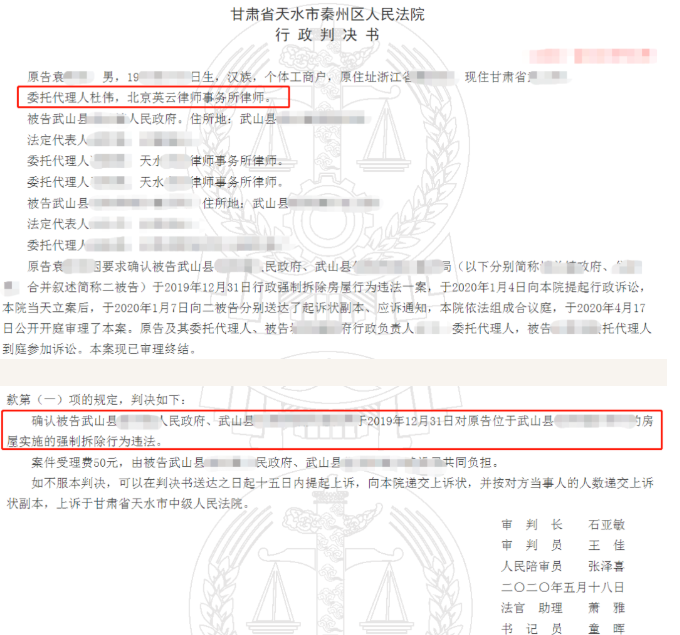 甘肅省房屋拆遷案例：房屋征收補償達不成協議，強制拆除房屋是否合法。