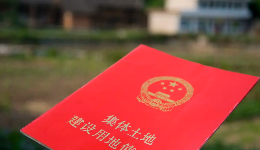 集體土地宅基地征收如何補償？