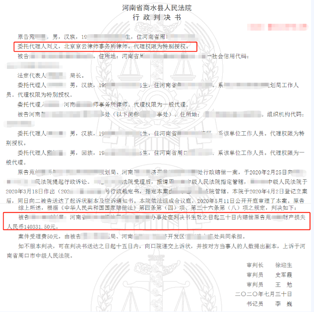 京云拆遷律師:強(qiáng)拆違章建筑是否沒有補(bǔ)償?