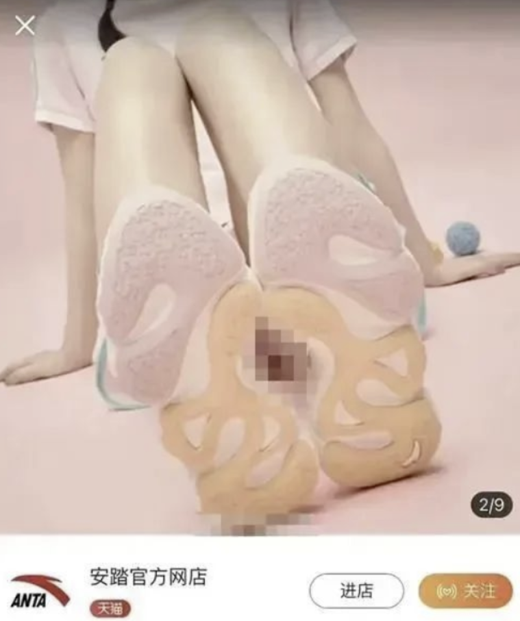 京云律師解讀：安踏海報(bào)被指擦邊:品牌低俗營銷可以休矣！