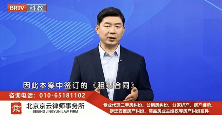 京云房產(chǎn)律師解讀：承租人租賃房屋拒不支付房租，房東告上法庭，法院判決租賃合同無(wú)效！