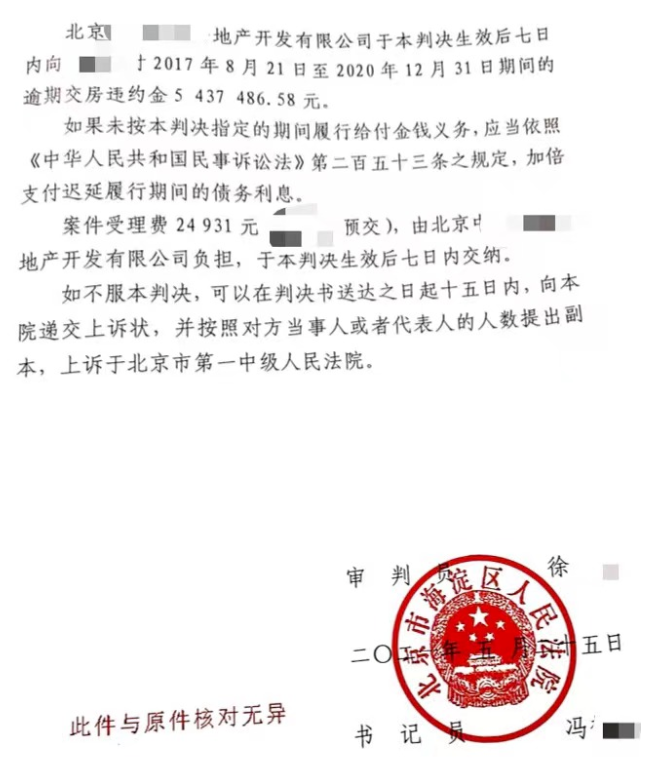 京云<a href=http://www.jiucipa.cn/group/ target=_blank class=infotextkey>律師事務所</a>案例
