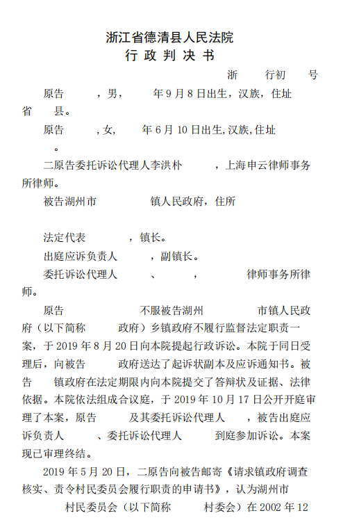 政府履行職責(zé)案，李洪樸律師助力維權(quán)，成功維護(hù)當(dāng)事人合法權(quán)益！