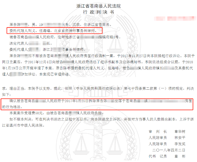 北京拆遷律師：沒(méi)有書(shū)面催告，混淆概念強(qiáng)行拆除當(dāng)事人房屋違法！