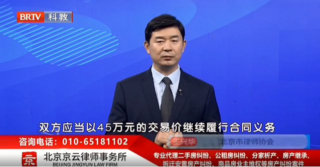 北京京云<a href=http://www.jiucipa.cn/group/ target=_blank class=infotextkey>律師事務(wù)所</a>主任王興華律師