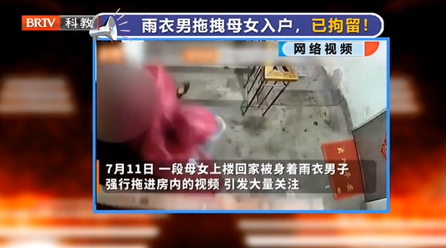 京云<a href=http://www.jiucipa.cn/team/ target=_blank class=infotextkey>律師</a>解析：雨衣男拖拽母女，已拘留！