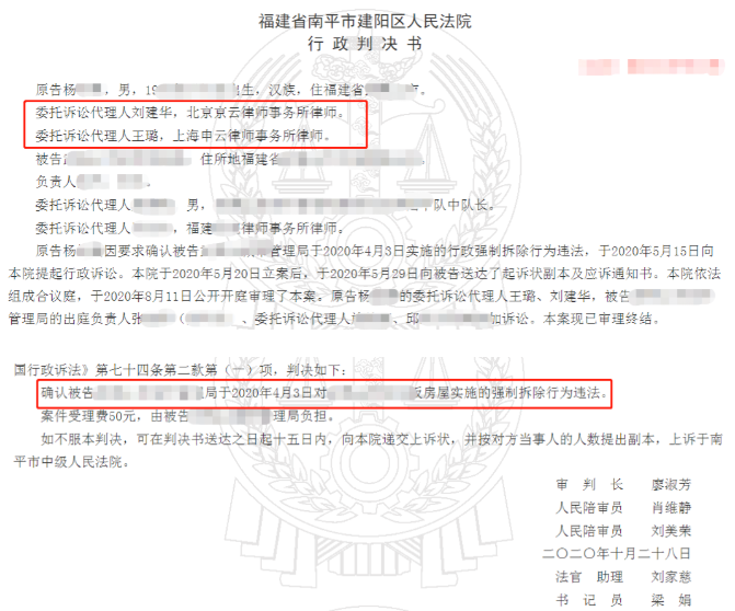 【京云拆遷律師】 強(qiáng)拆過程中不按程序執(zhí)行是否違法？