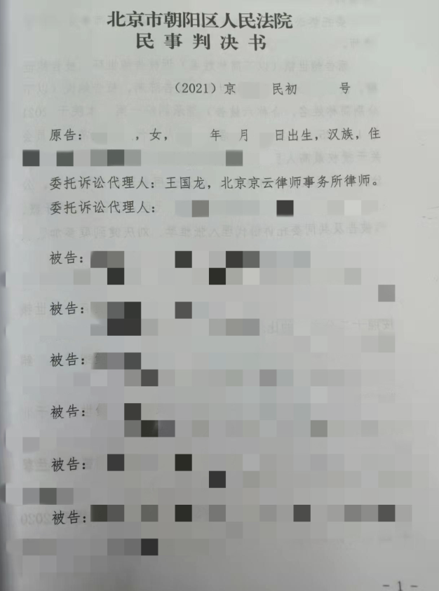 老人離世留下財產(chǎn)處置書，六子女因繼承糾紛對簿公堂