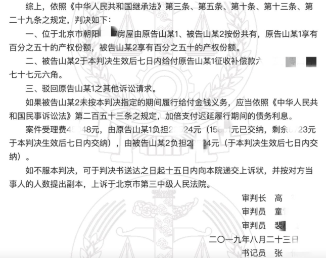 法定繼承遺產引糾紛，北京繼承律師幫助當事人贏回60多萬繼承款