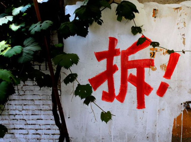 遇到違法強拆如何應(yīng)對?