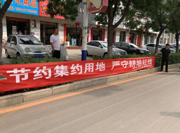 節(jié)約集約利用土地規(guī)定